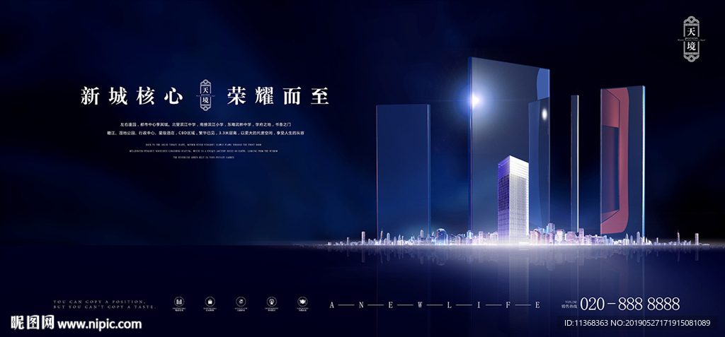 质感地产广告