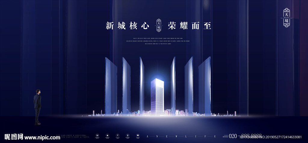 蓝色地产广告