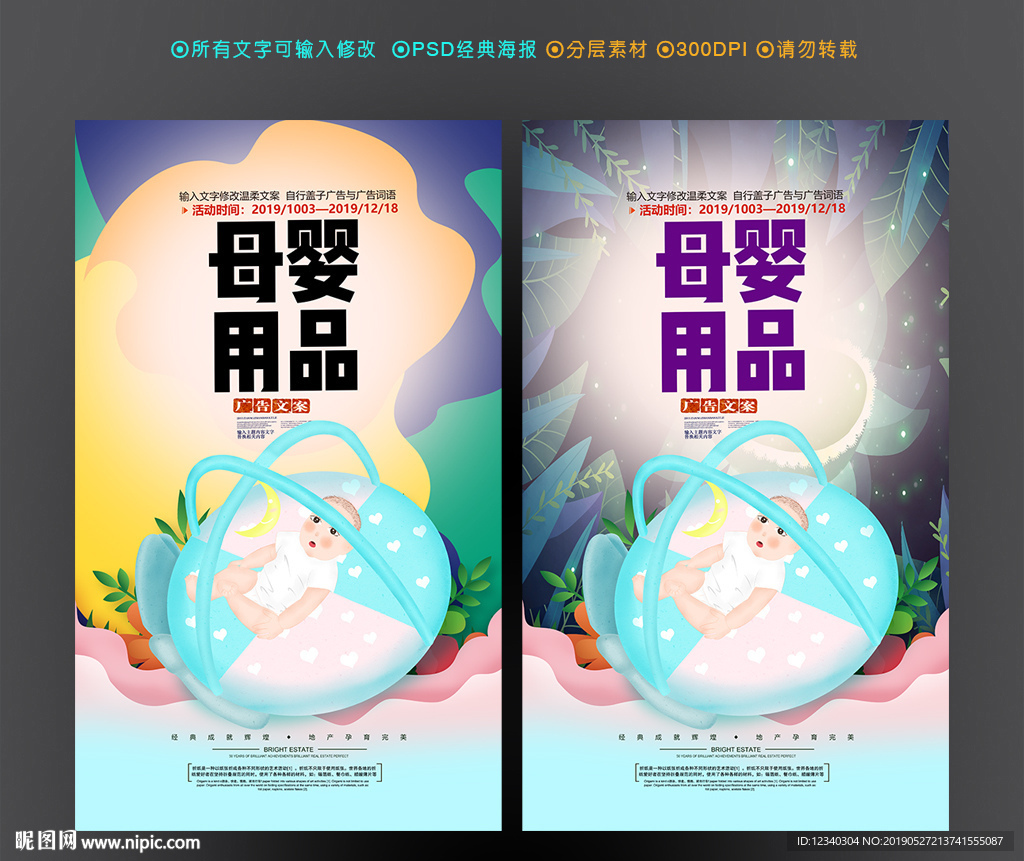 母婴