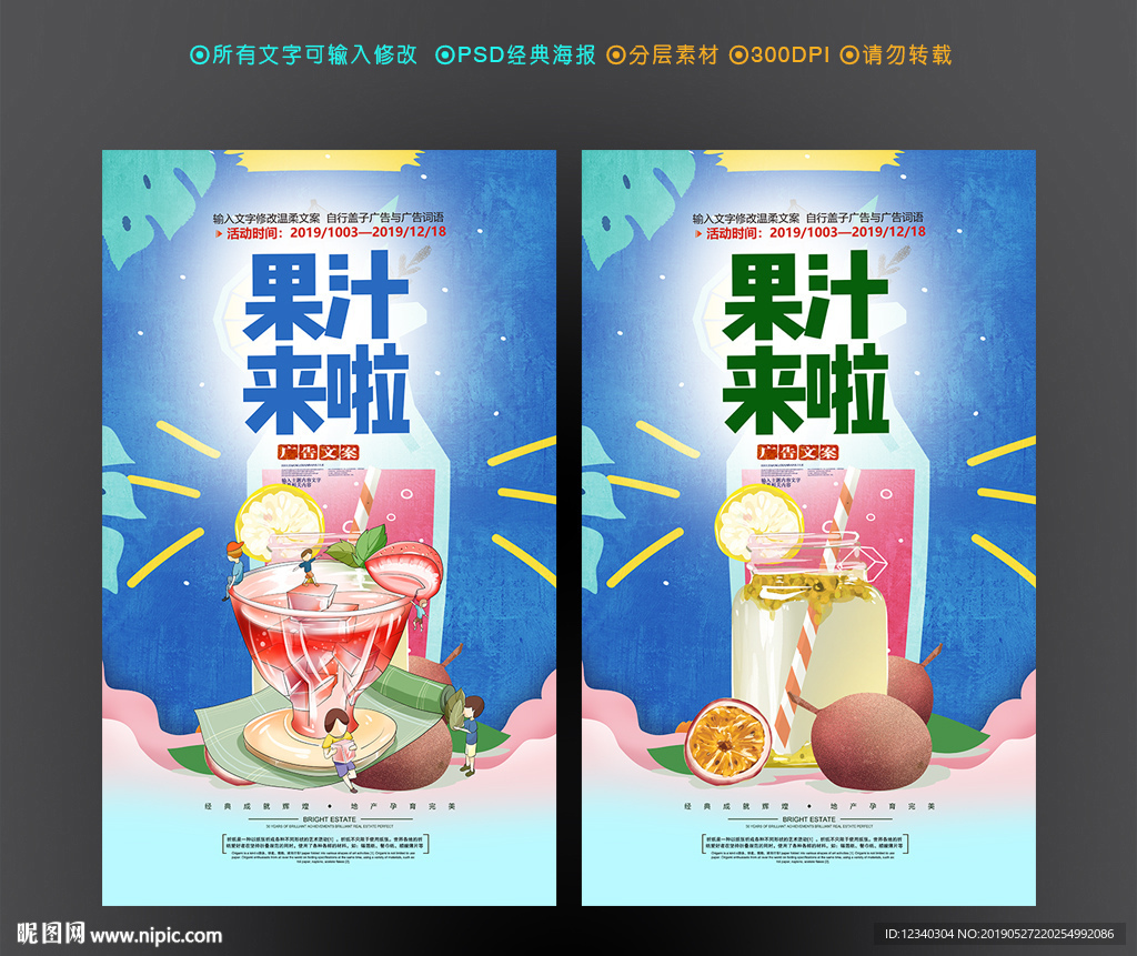 果汁