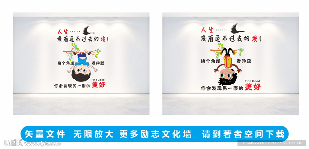 人生没有迈不过去的坎