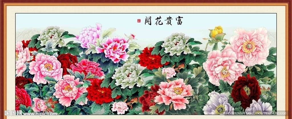 富贵吉祥图