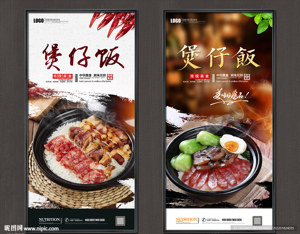 煲仔饭