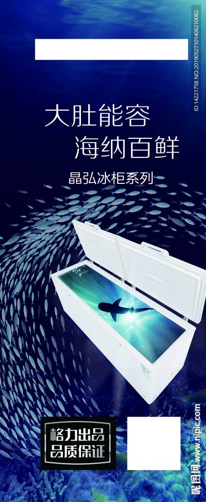 格力冰柜