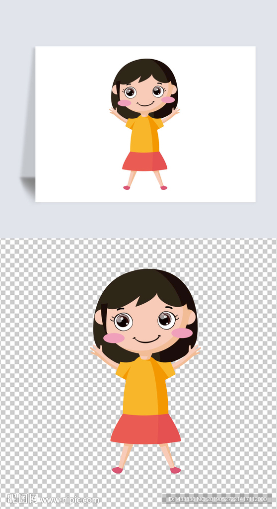 矢量女孩