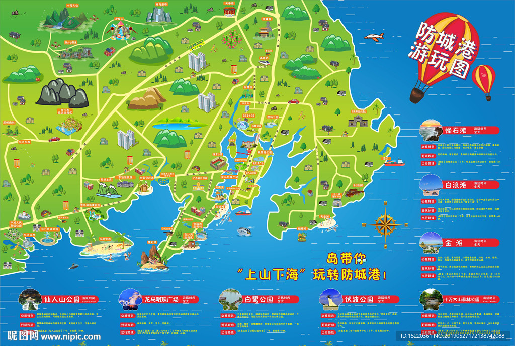 防城港市风景景点旅游攻略图