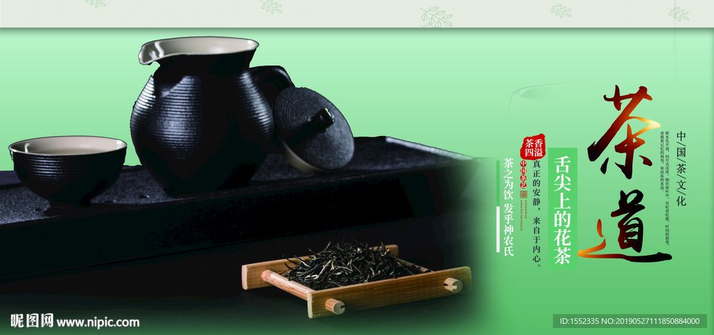 茶道