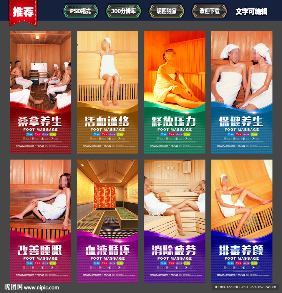 汗蒸