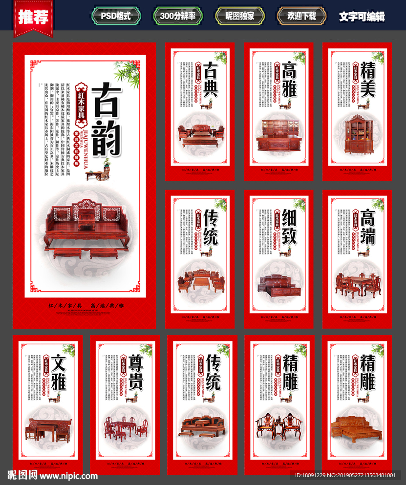 红木