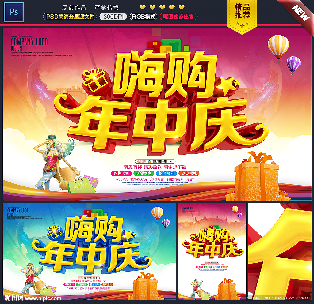 年中庆