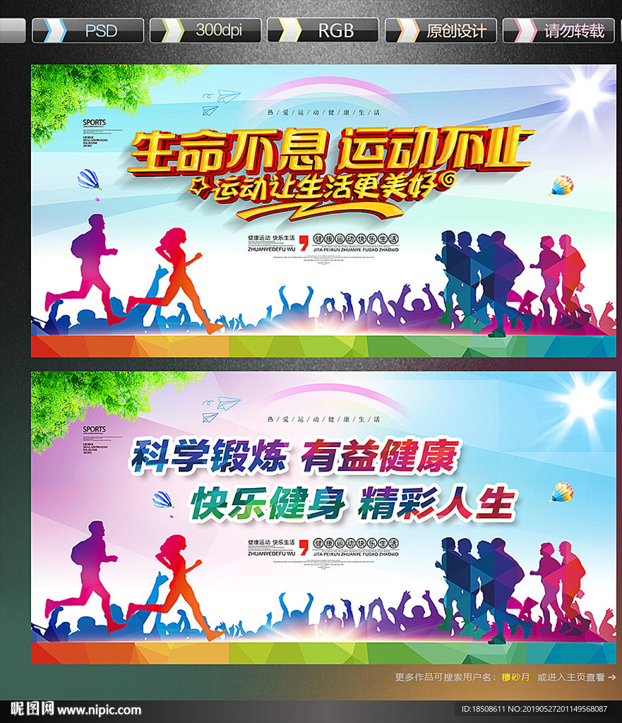 体育