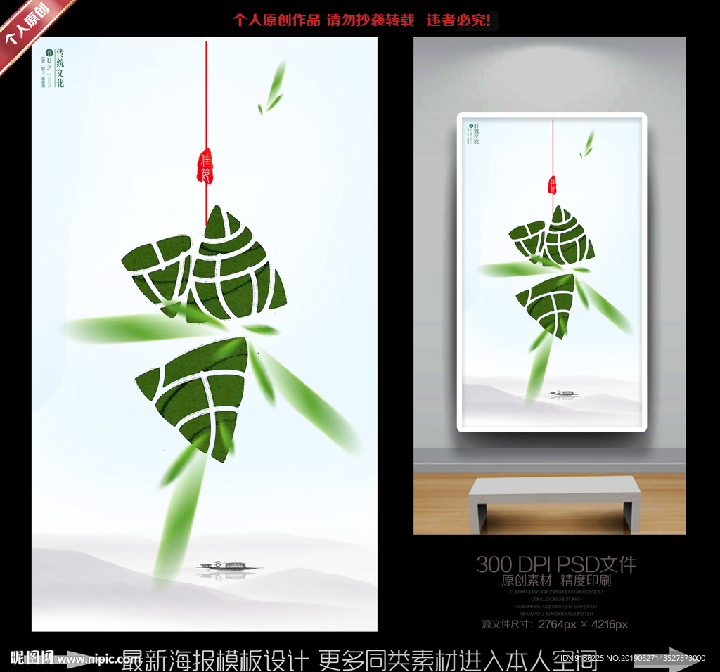 端午