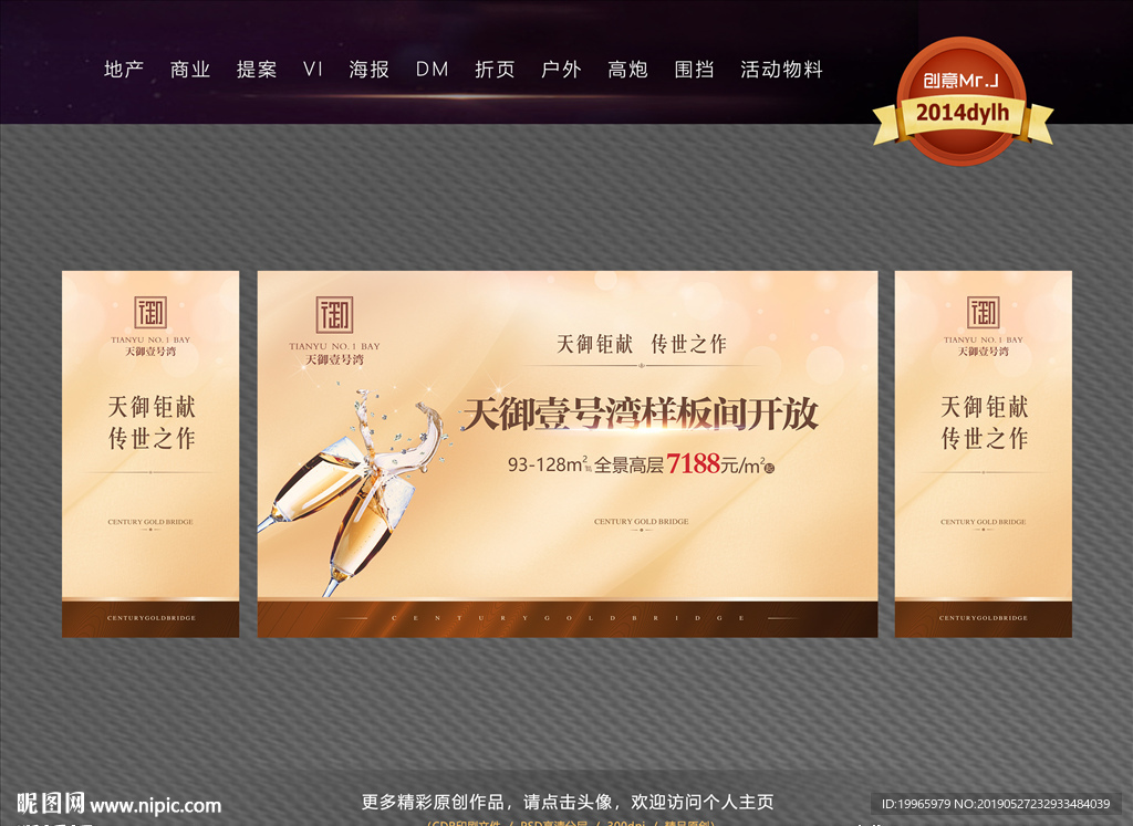 样板间开放