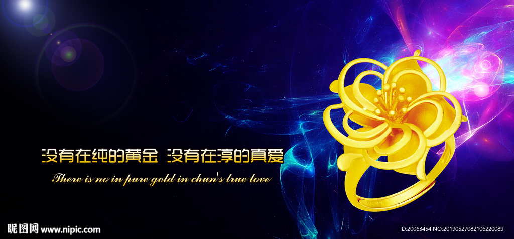 黄金戒指
