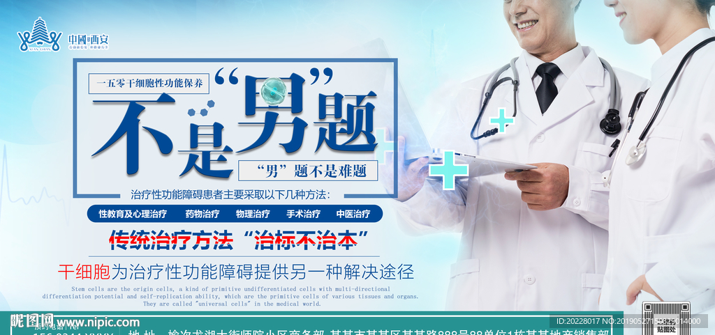 不是男题
