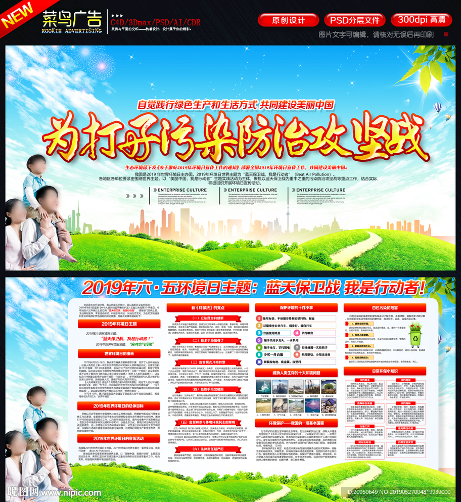 污染防治