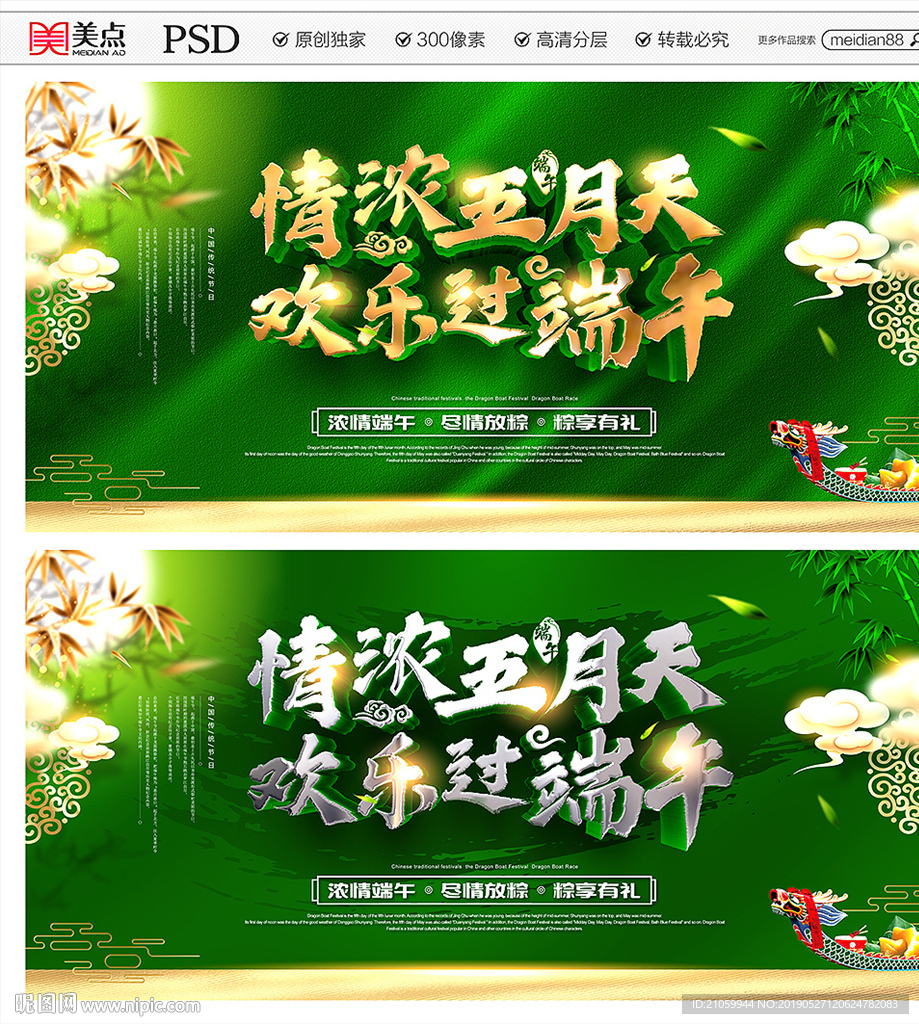 端午节