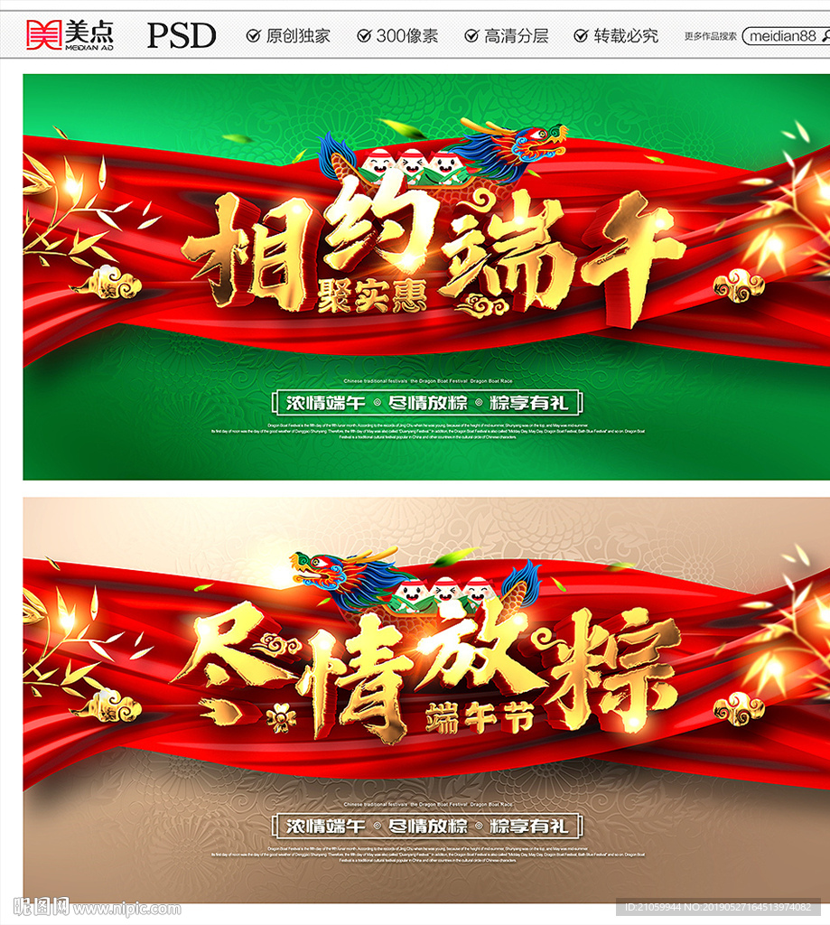端午