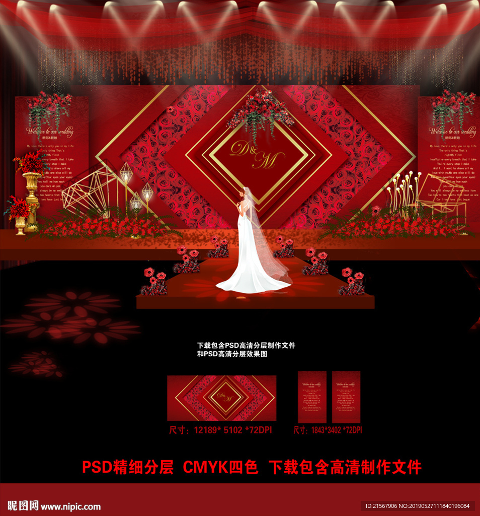 红色婚礼背景