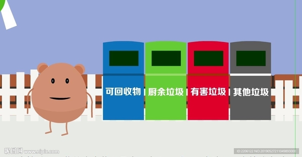 一个关于垃圾分类动画2分钟4秒