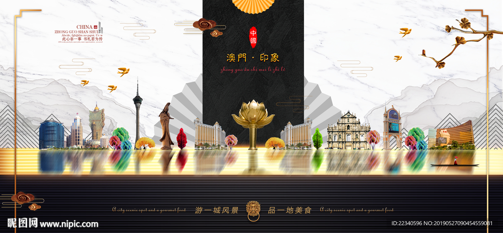 澳门