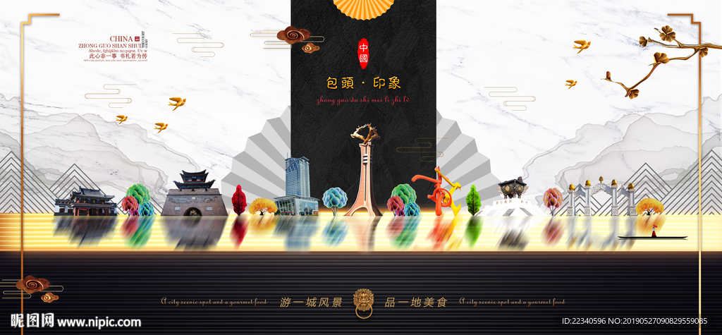 包头