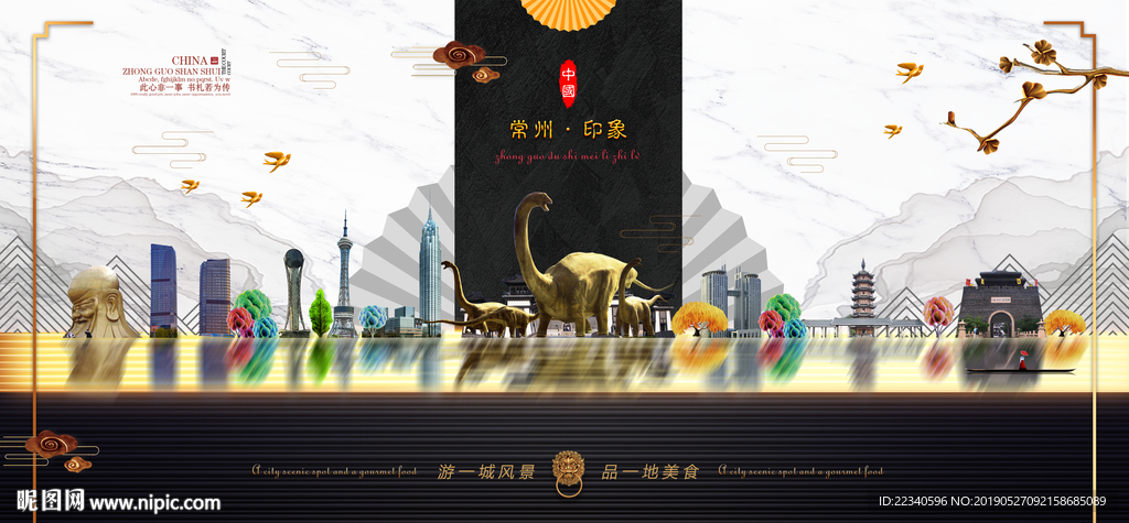 常州