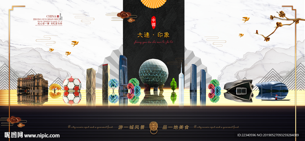 大连