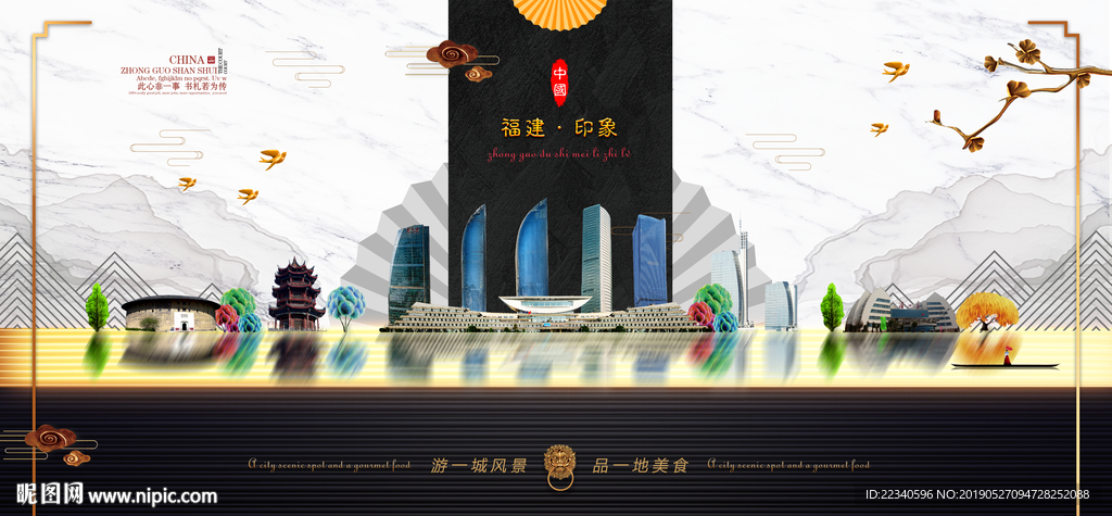 福建