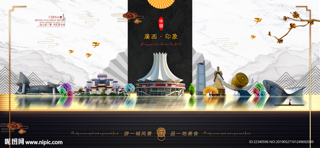 广西