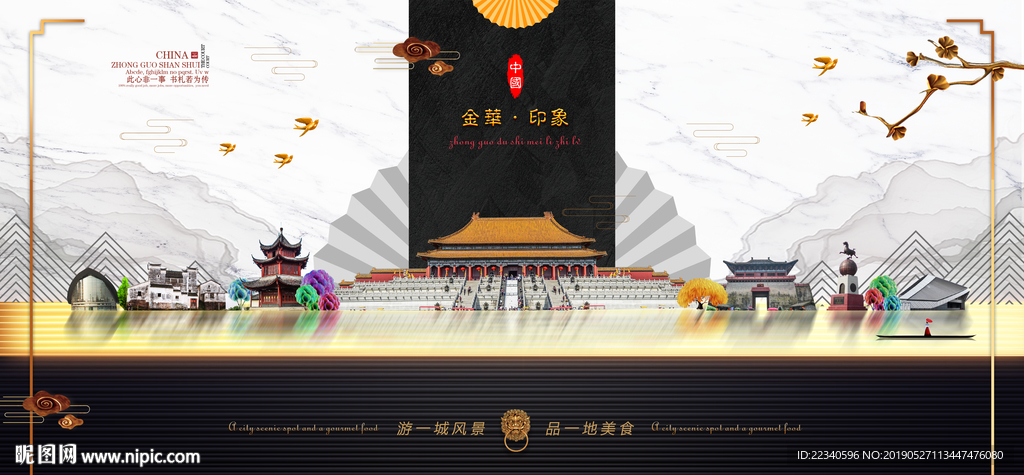 金华