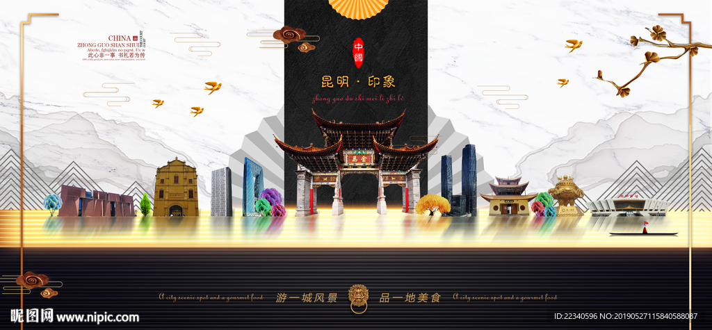 昆明