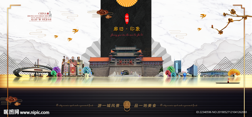 廊坊