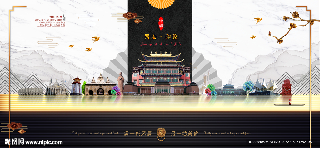 青海