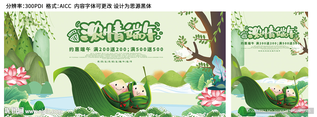 端午节