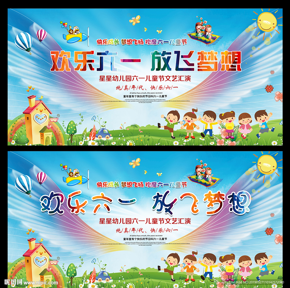 六一图片