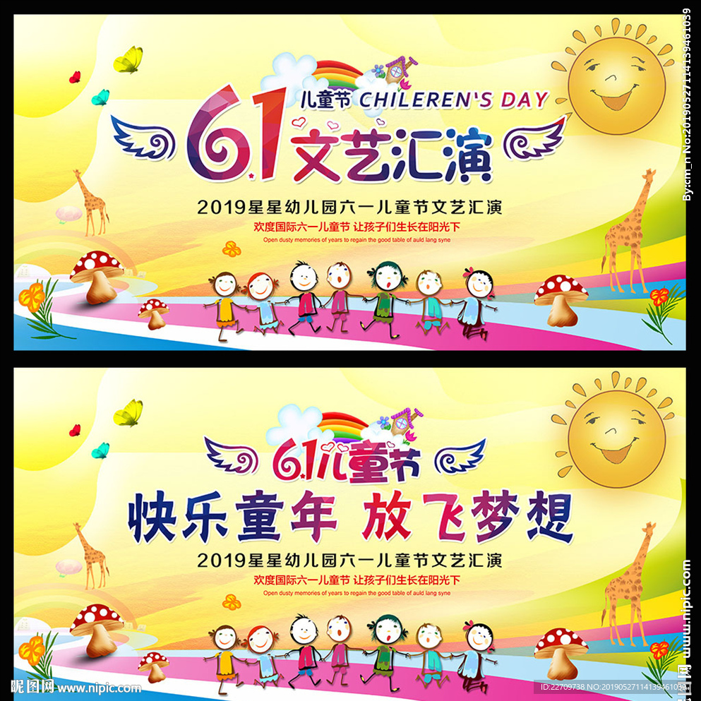 六一儿童节背景