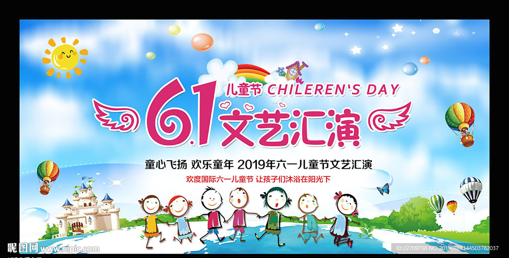 幼儿园六一