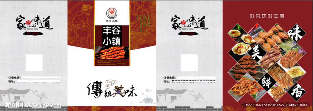 手提袋