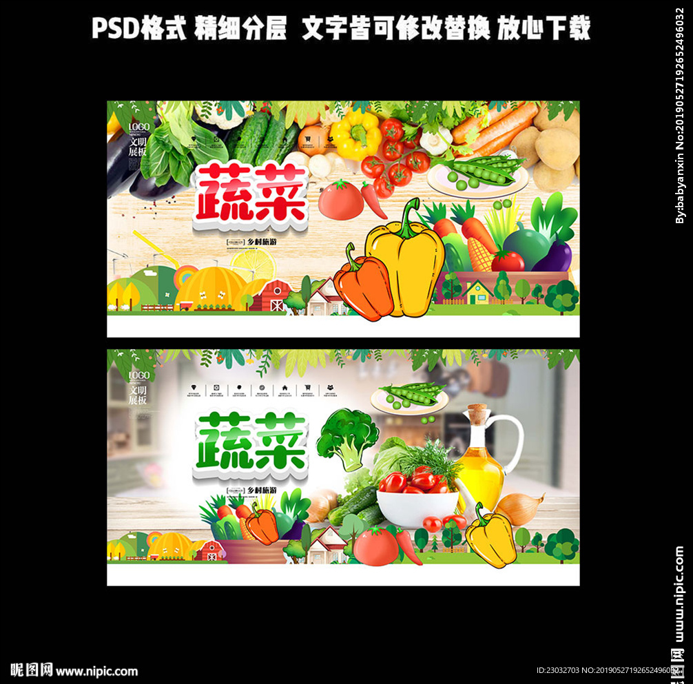好蔬菜
