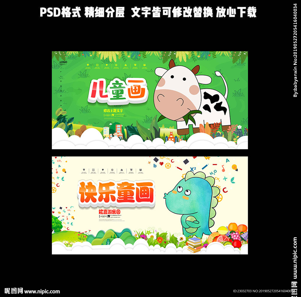 儿童画