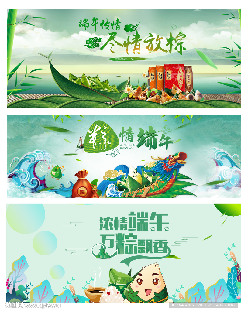 端午节海报
