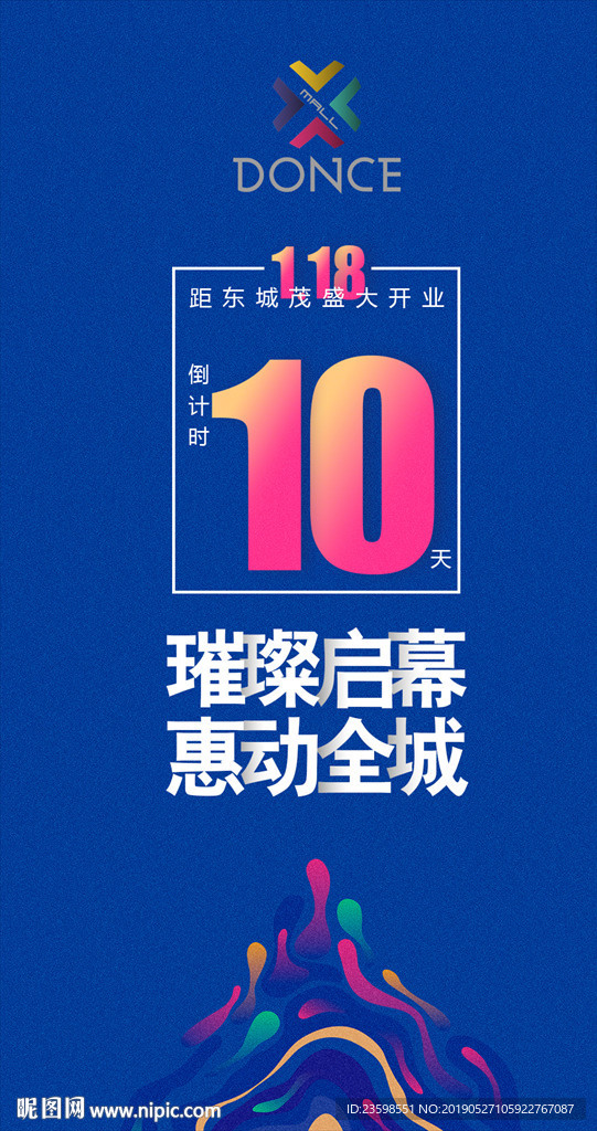 倒计时