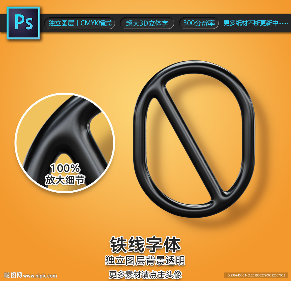 电线字0