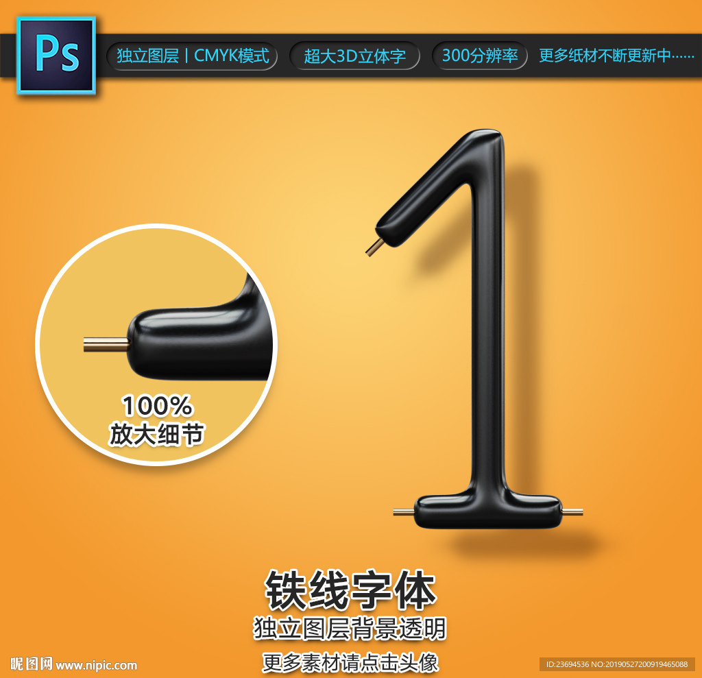 电线字1