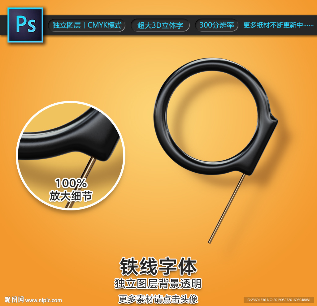 电线字9