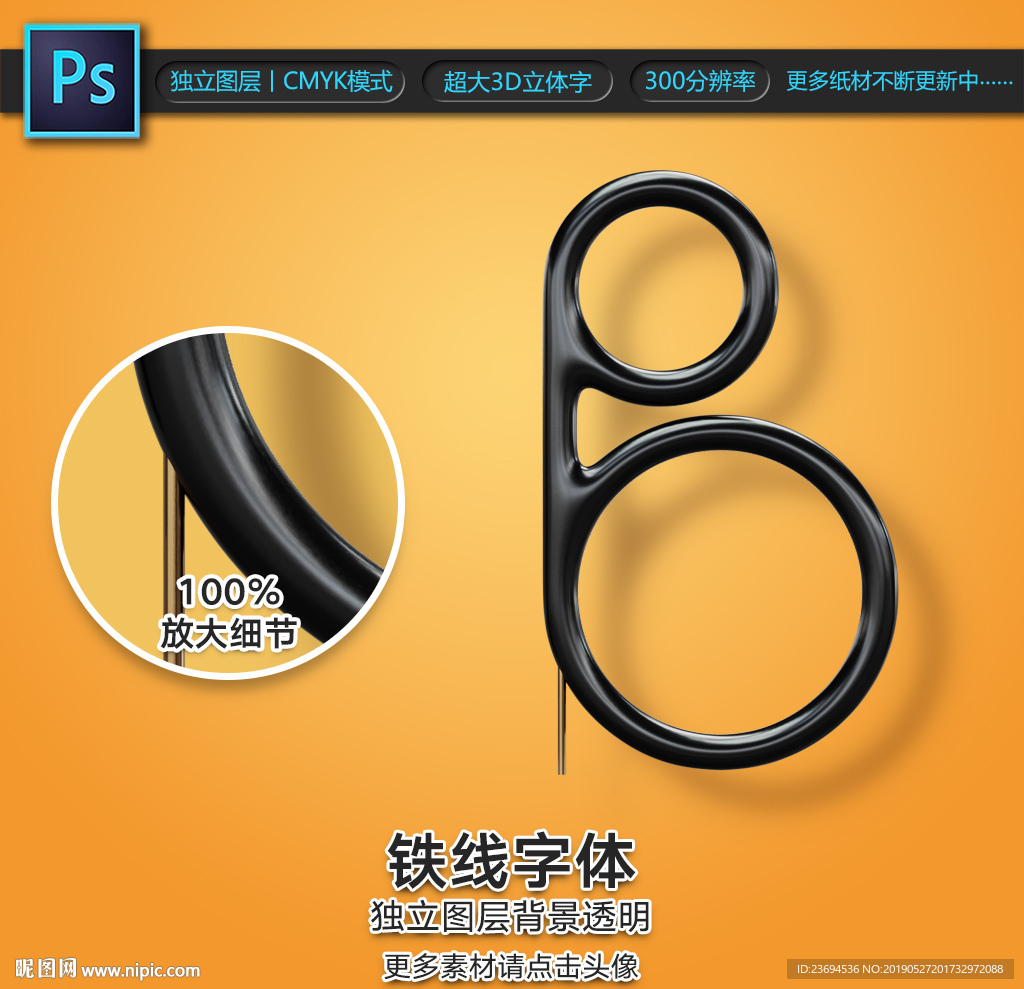 电线字B