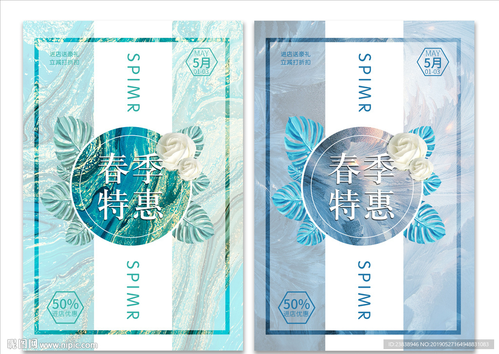 商场活动减价海报