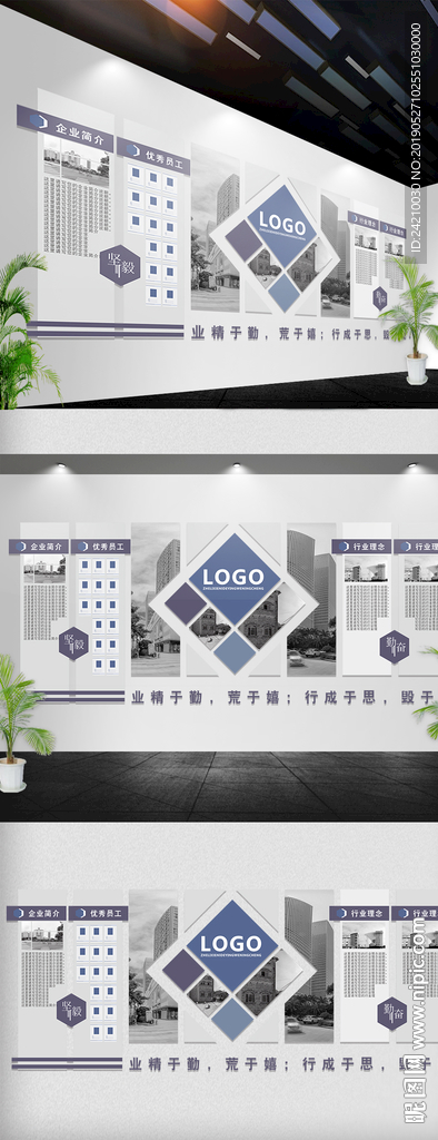 企业文化墙