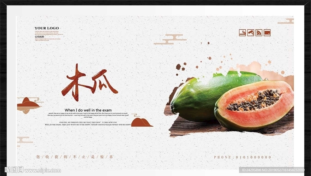 木瓜